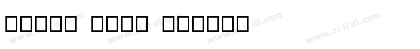 Happy Font TH字体转换